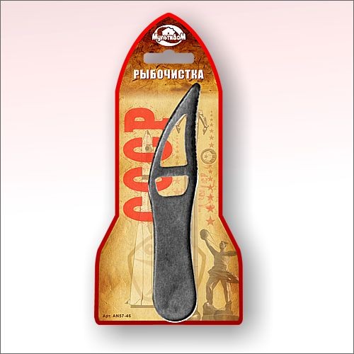 AN57-50 Рыбочистка "Ретро"